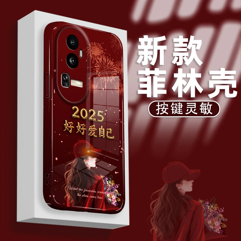 适用于OPPOreno10手机壳2025好好爱自己新款新年菲林壳