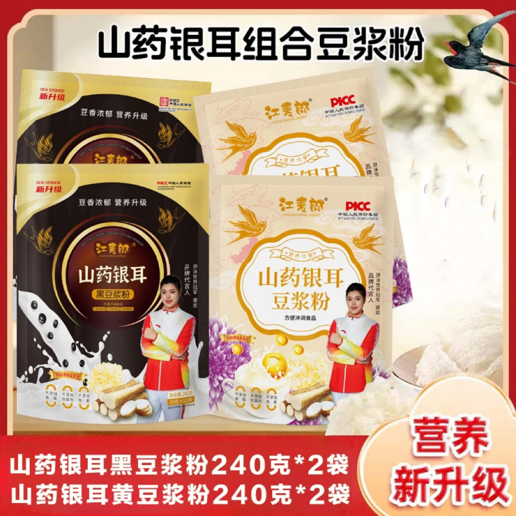 【拍1发4】山药银耳豆浆粉 营养高蛋白口感浓郁方便冲调 240g/袋