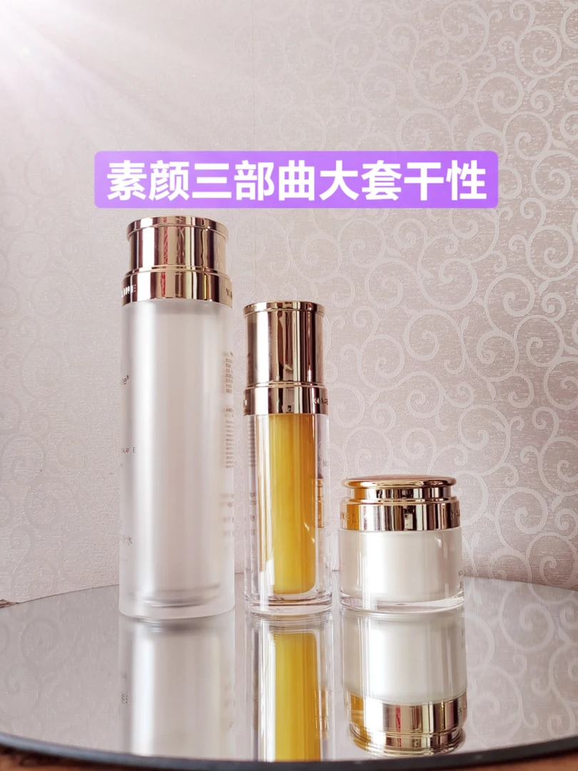 麦吉丽素颜三部曲正装套盒平衡水黄精华贵妇膏