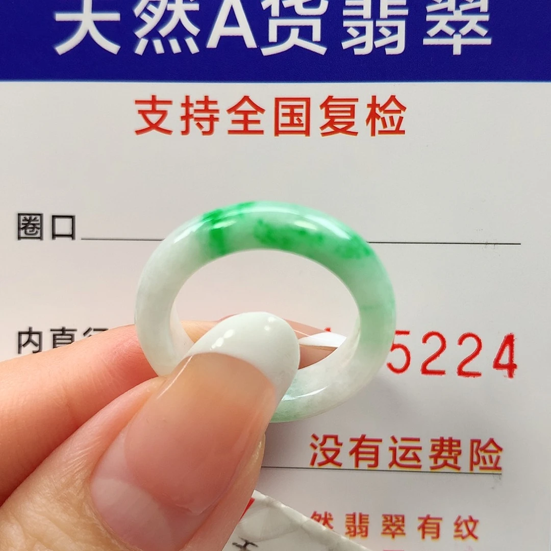翡翠戒指未镶嵌15圈