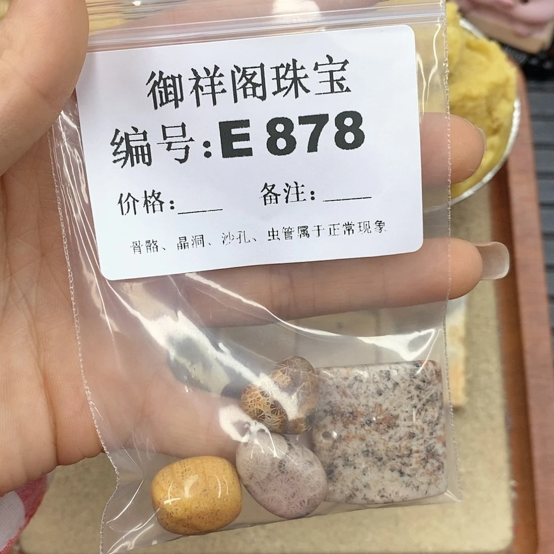 硅化玉笔搁未镶嵌K**T