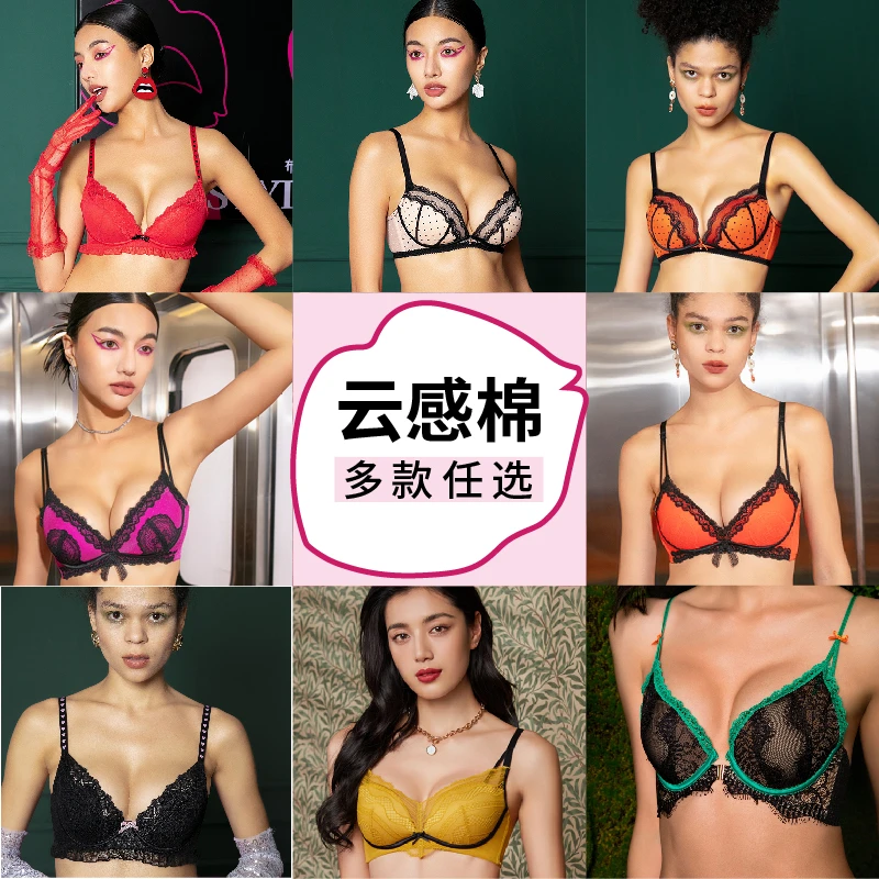 云感棉（多款任选）无钢圈舒适柔软透气下厚上薄聚拢集中女士文胸