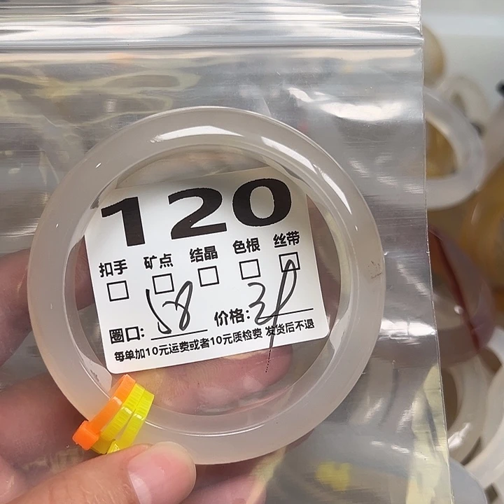 玛瑙/玉髓手镯未镶嵌120