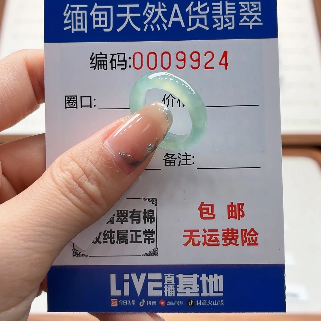未镶嵌戒指翡翠天然缅甸翡翠A货圈口9