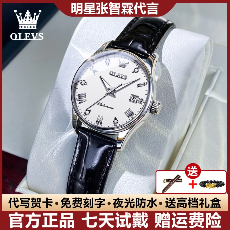 瑞士认证简约奢华镶钻女士手表夜光全自动机械表防水时尚气质腕表