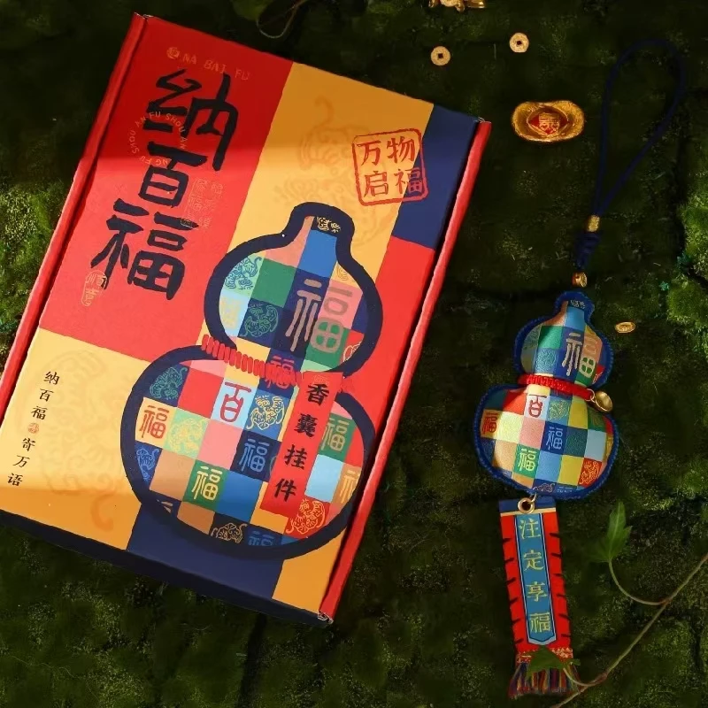 人生有福-纳百福香囊挂件（精美礼盒）