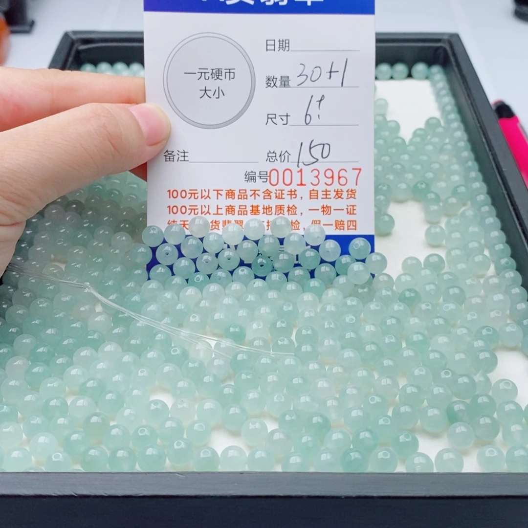 翡翠散珠多样性发自选