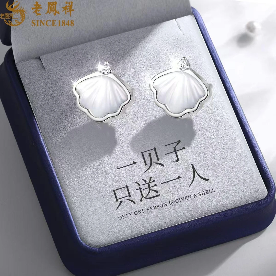 老鳯祥 925银耳饰 老凤祥S925银一贝子耳钉圣诞节礼物女耳环耳饰