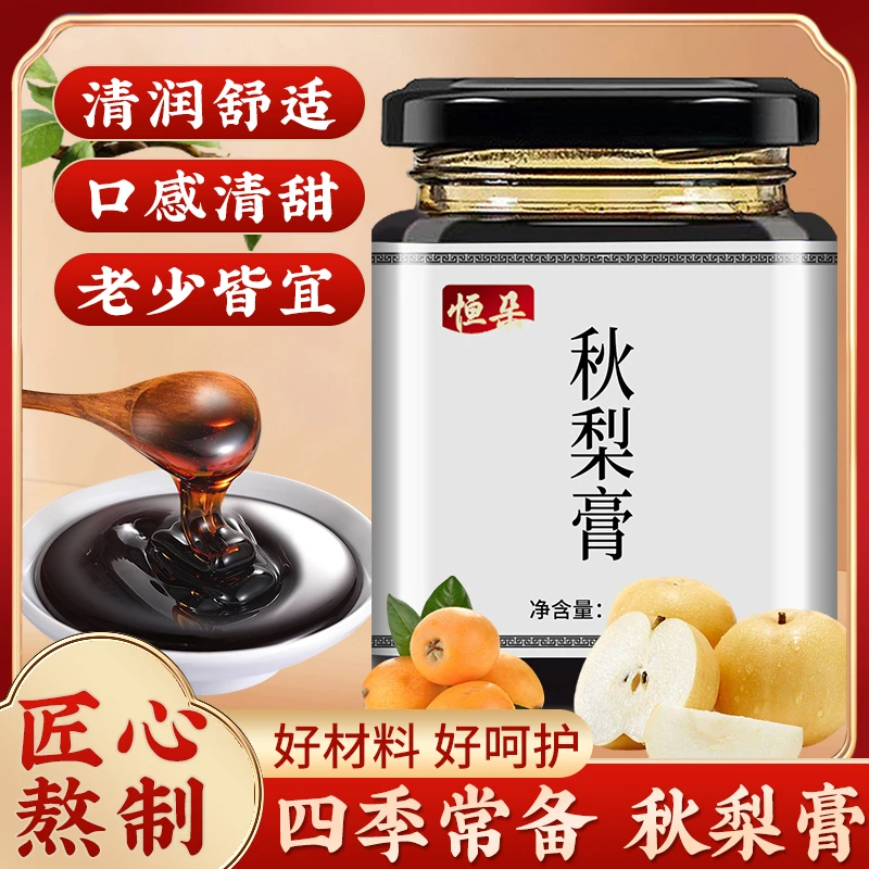 【秋梨膏】两罐装精选原料古法熬制秋梨