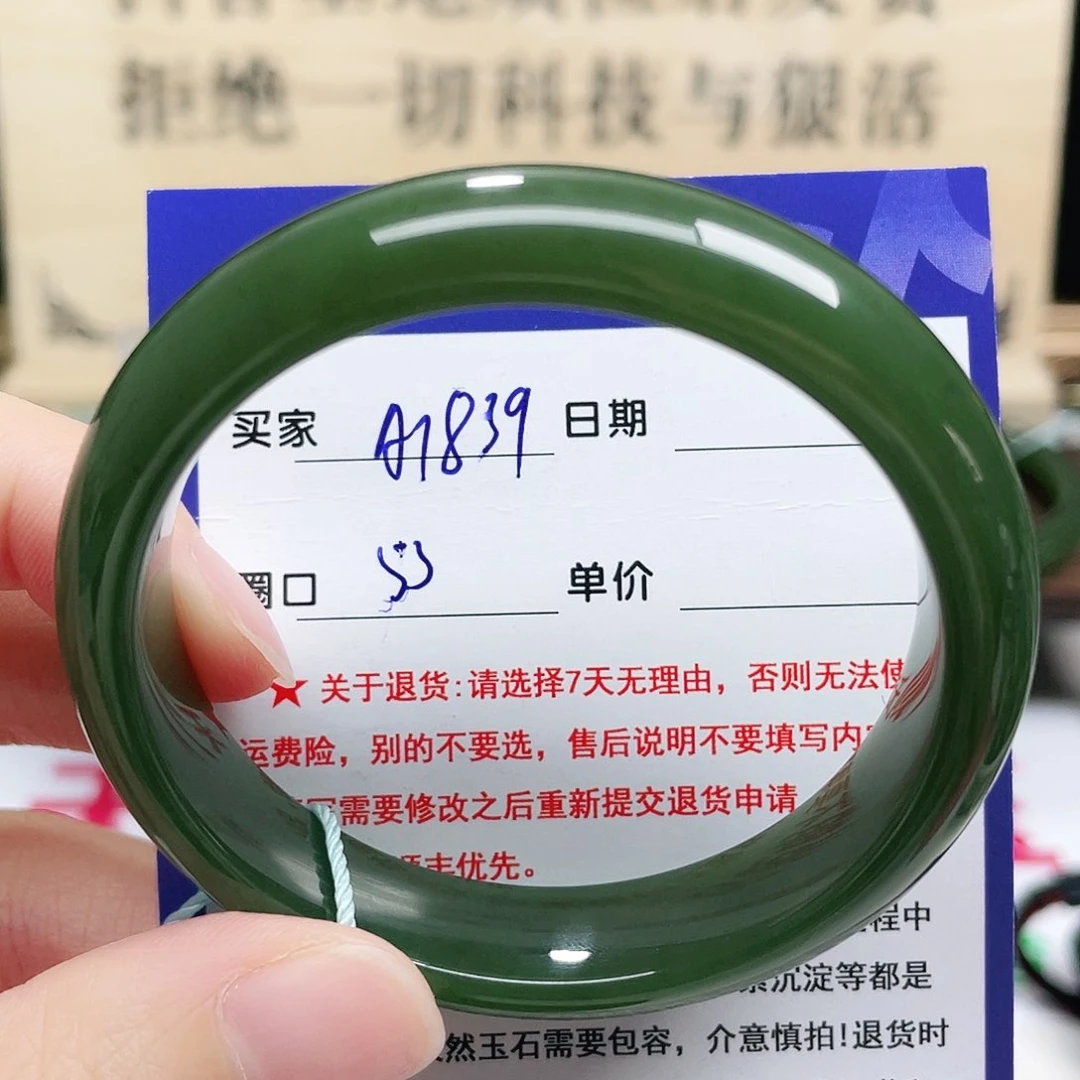 未镶嵌手镯和田玉