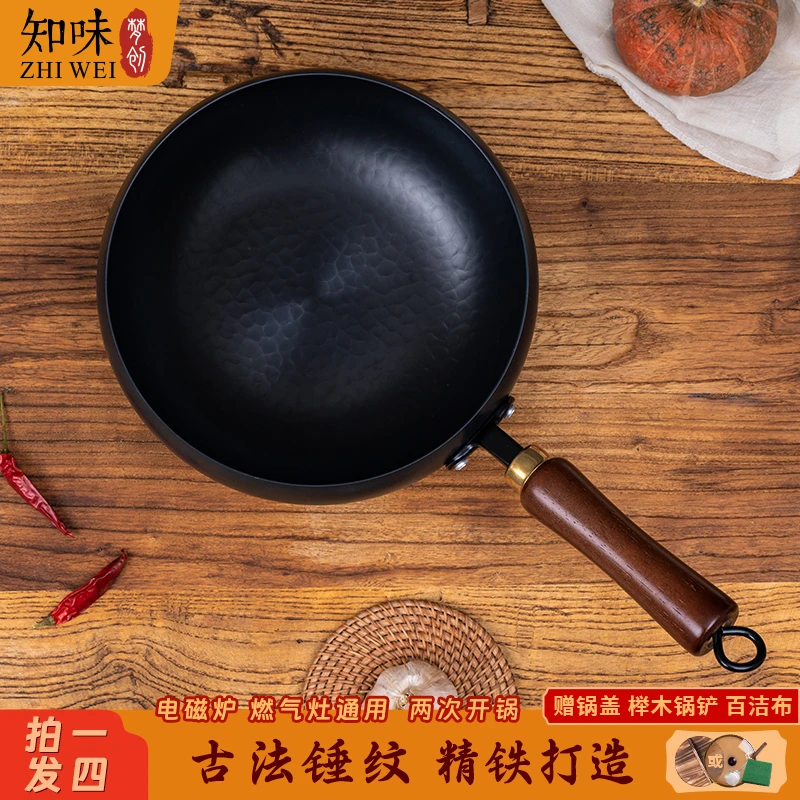 【28CM已开锅】梦创锤纹大肚锅家用无涂层不粘炒菜锅铁锅平底小炒锅