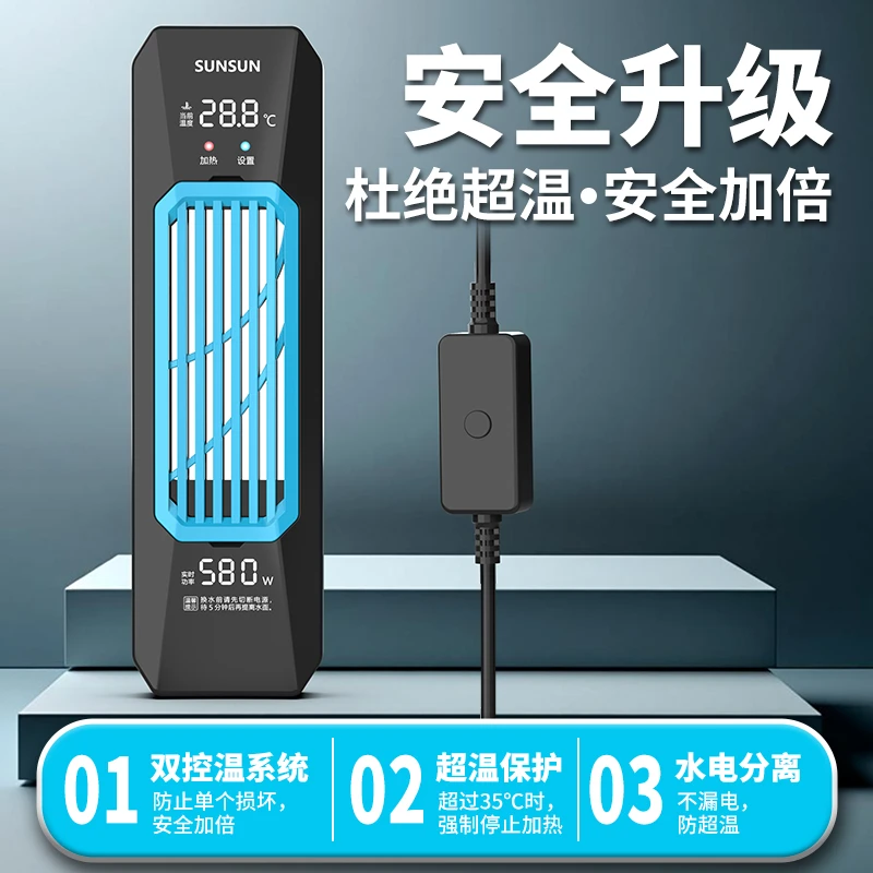 森森2025新款鱼缸加热棒自动恒温变频数显节能省电水族箱加温器