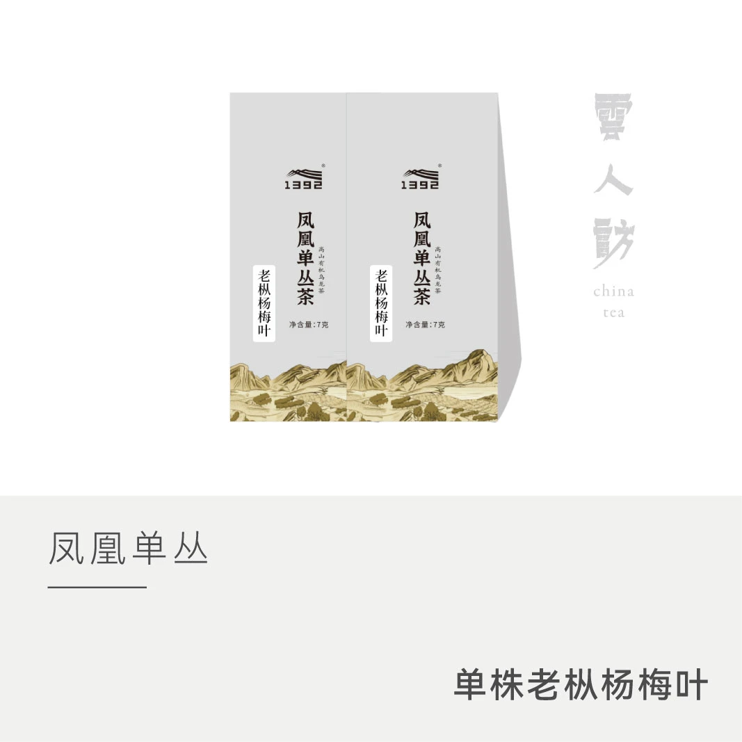 【单株老枞杨梅叶】天池 凤凰单丛 茶叶乌龙茶 7克*2