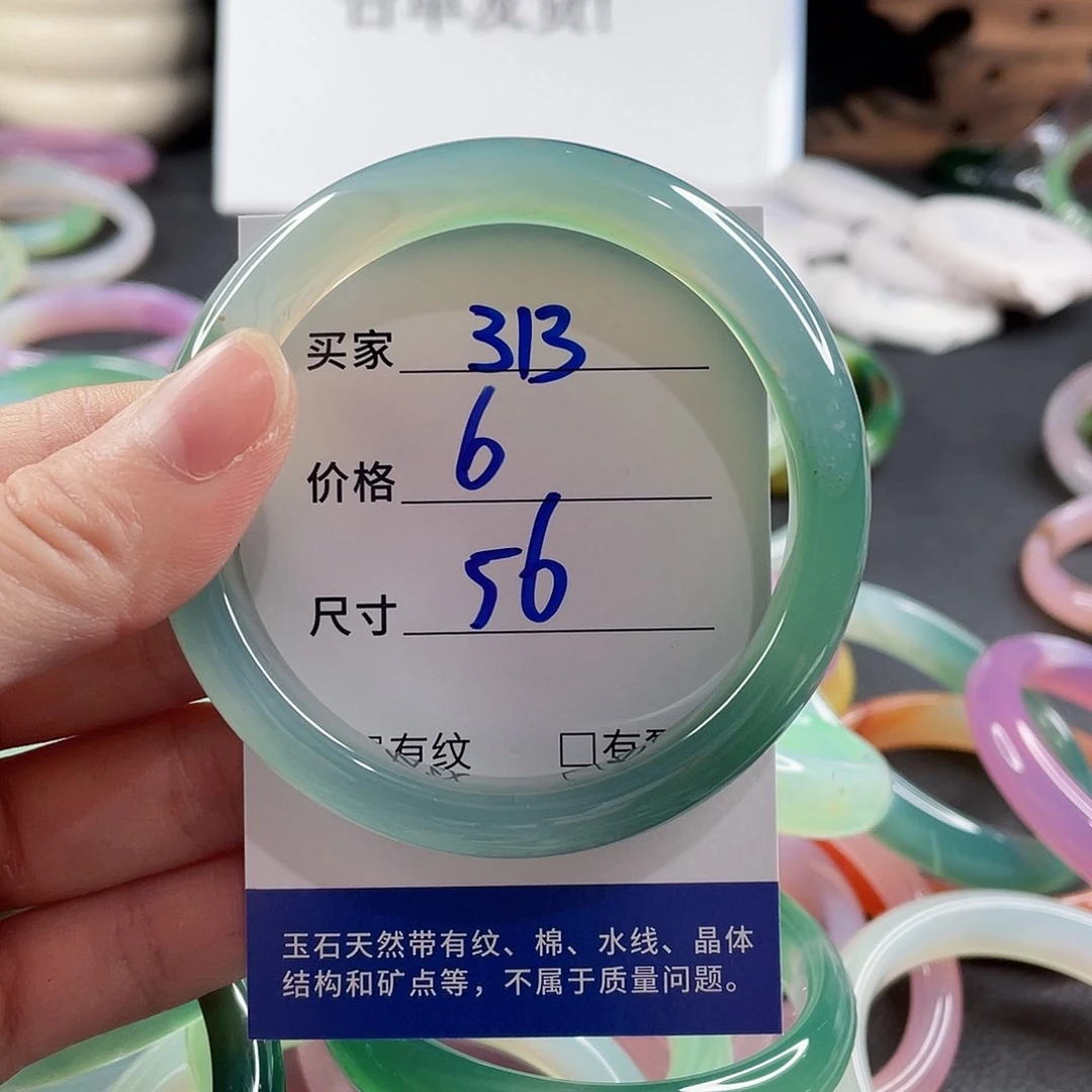 手镯玛瑙/玉髓未镶嵌