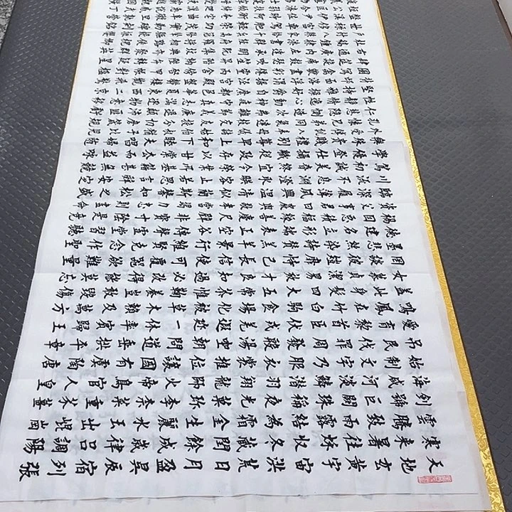 书法杨辉老师千字文