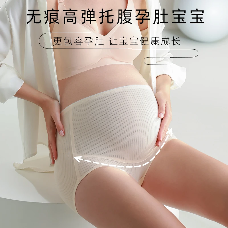 孕妇纯棉内裤高腰舒适无痕纯棉怀孕期中晚期专用孕妈托腹大码内裤