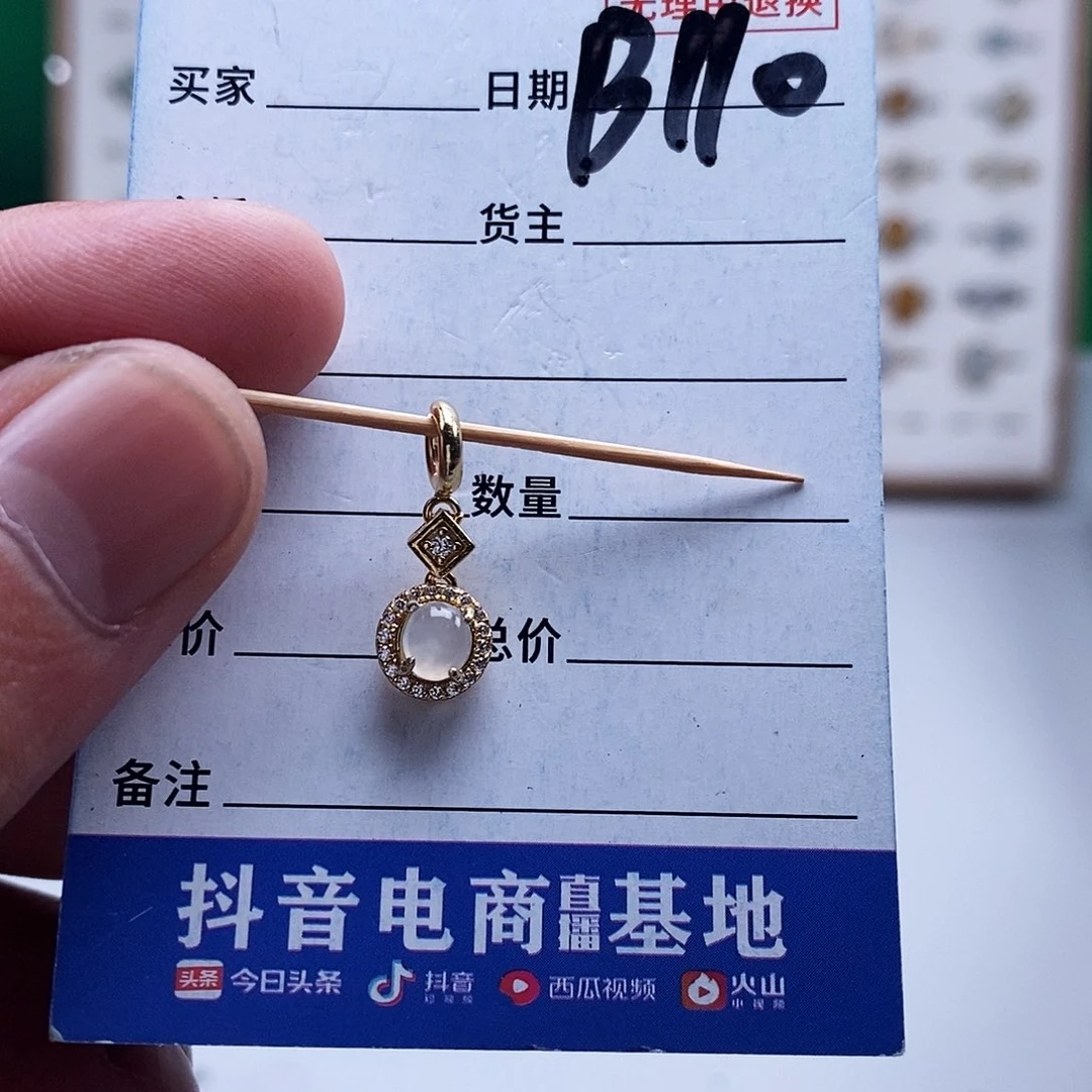 未镶嵌戒指翡翠吊坠