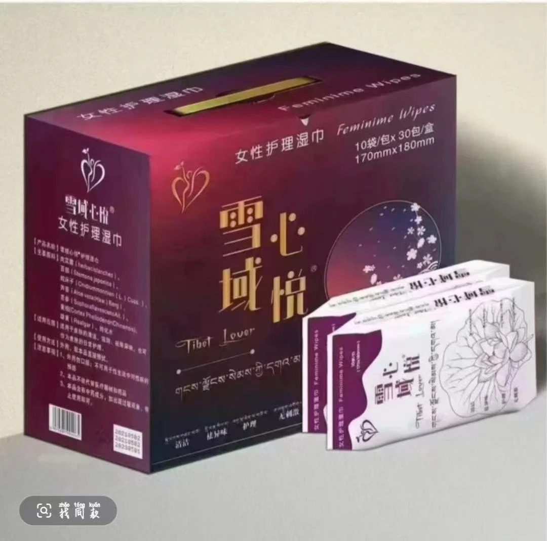 【拍一发十包】雪域心悦女士护理湿巾