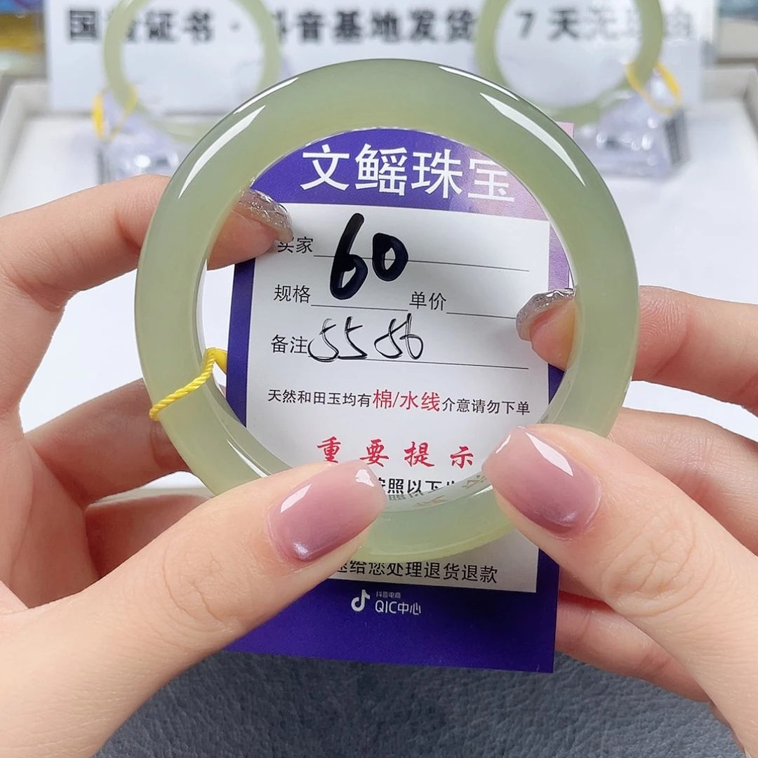 和田玉手镯未镶嵌草**子