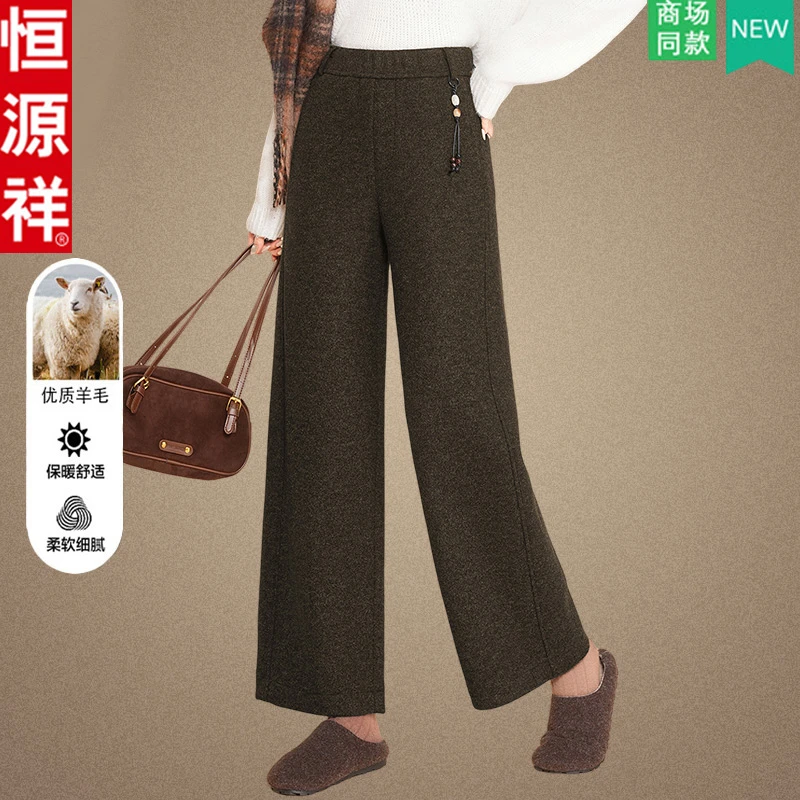 恒源祥中老年女装秋冬羊毛直筒裤休闲裤中年妈妈冬季宽松毛呢棉裤