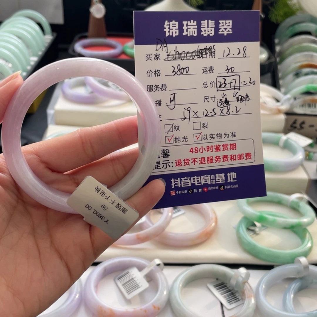 D***I翡翠未镶嵌手镯纹