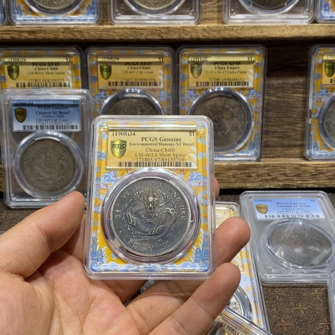 银用****7北洋短尾5709，银元