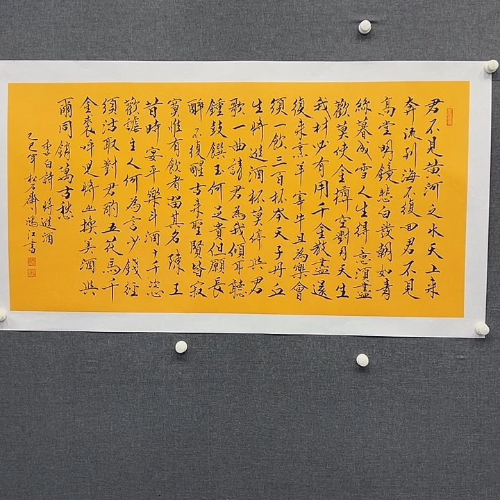 国画书画作品多次