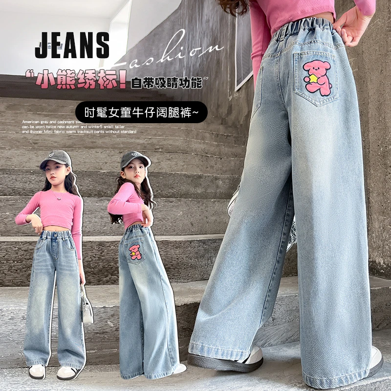 女童春装牛仔裤初中学生大童洋气直筒裤儿童装春季休闲阔腿长裤子