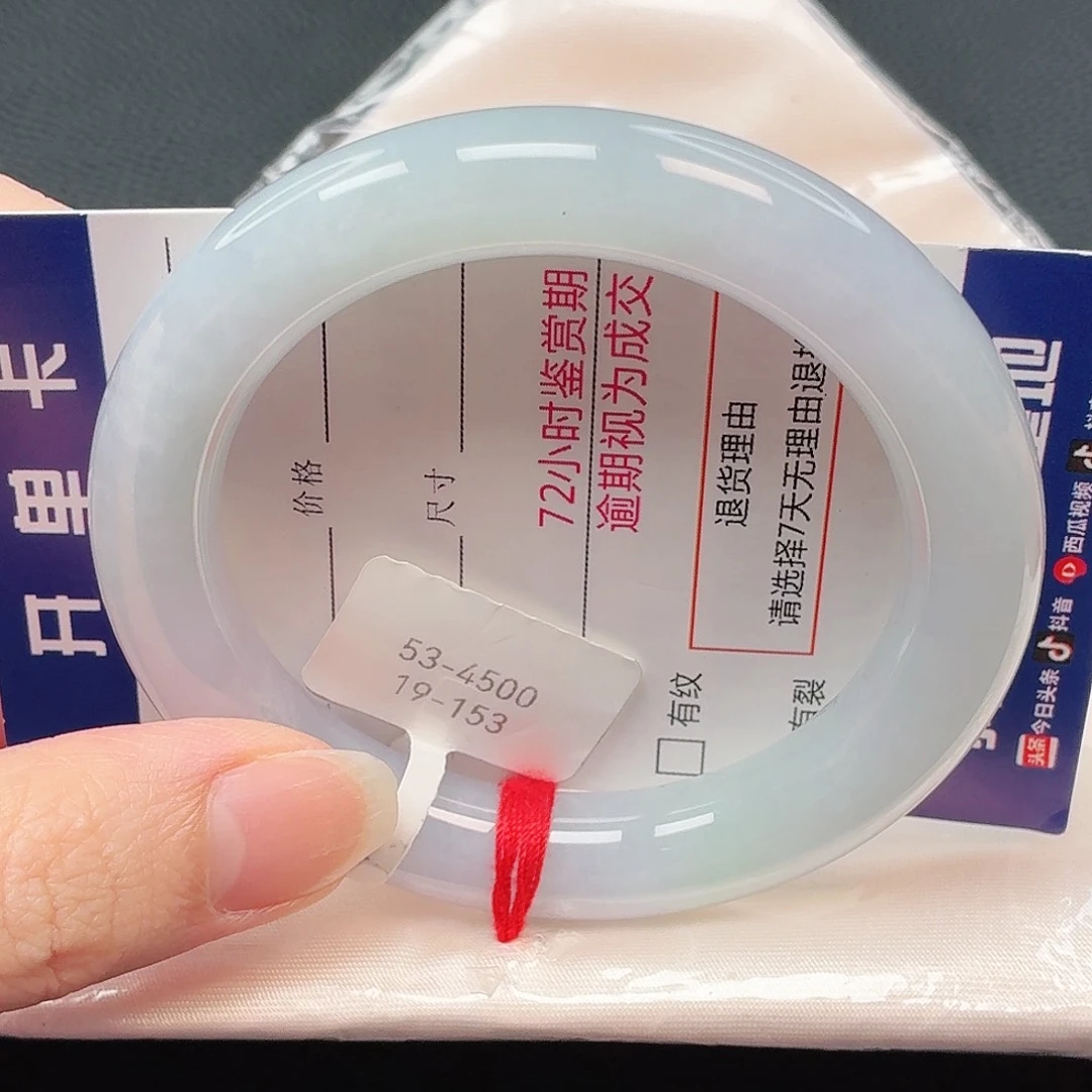 翡翠手镯未镶嵌20号圆条52  19-153