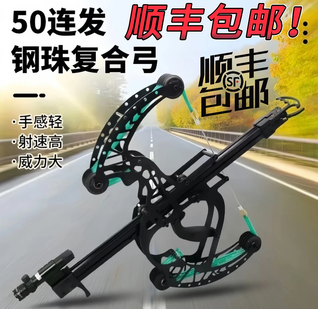 新款苍龙50连发复合弓