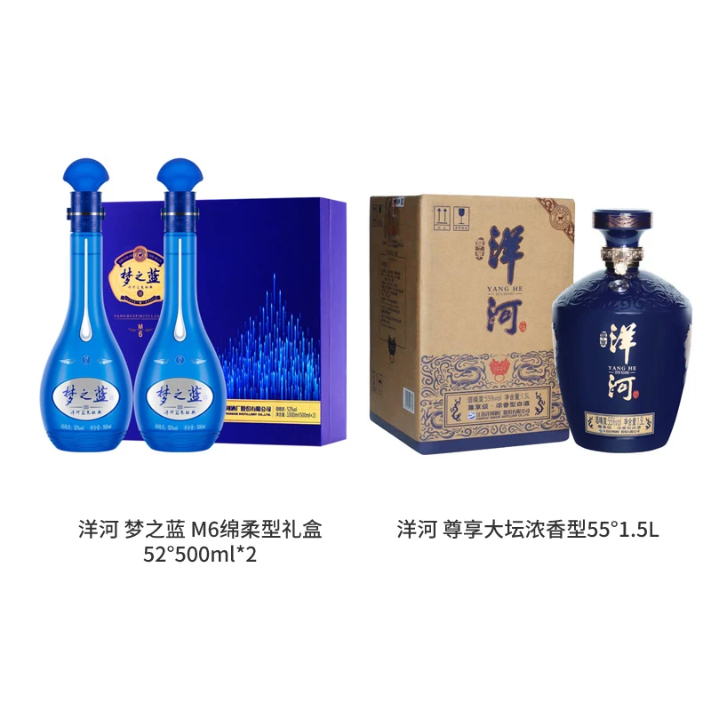 洋河梦之蓝M6礼盒绵柔型52度500ml*2+尊享级大坛浓香型55度1.5L