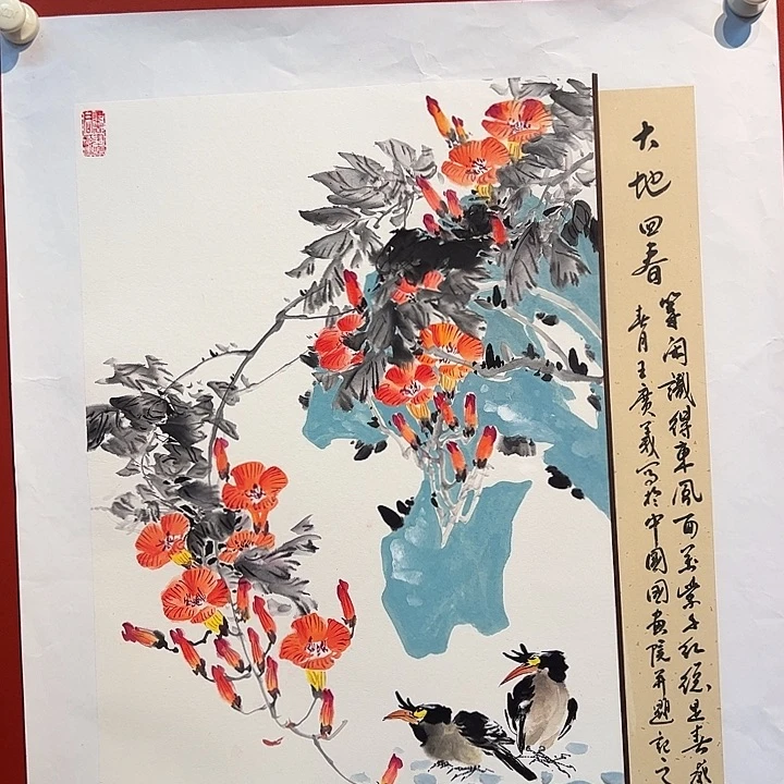国画王广义老师国画作品