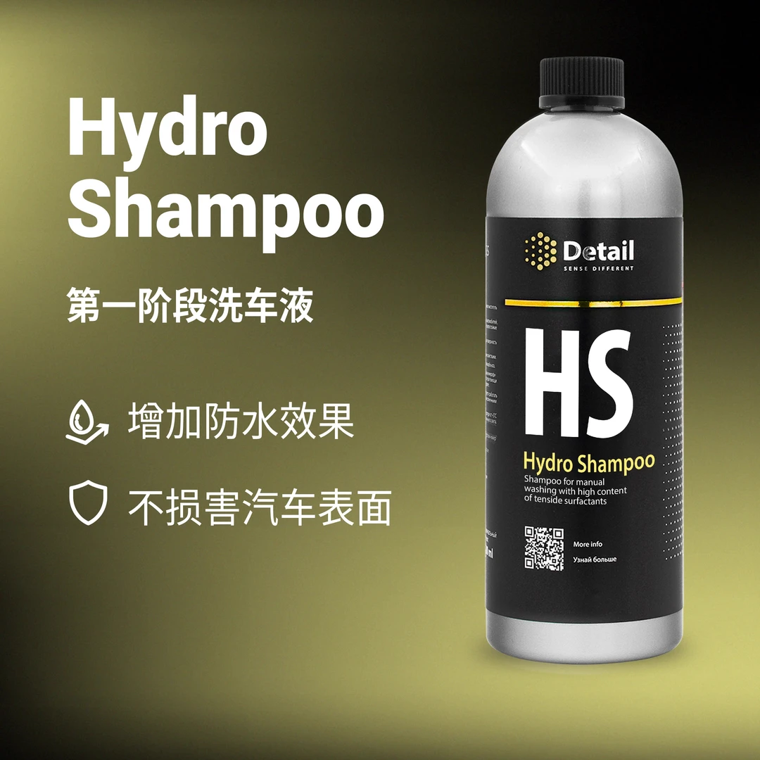 Detail德特HS正洗液洗车香波高泡中性洗车液洗护一体高效浓缩去污