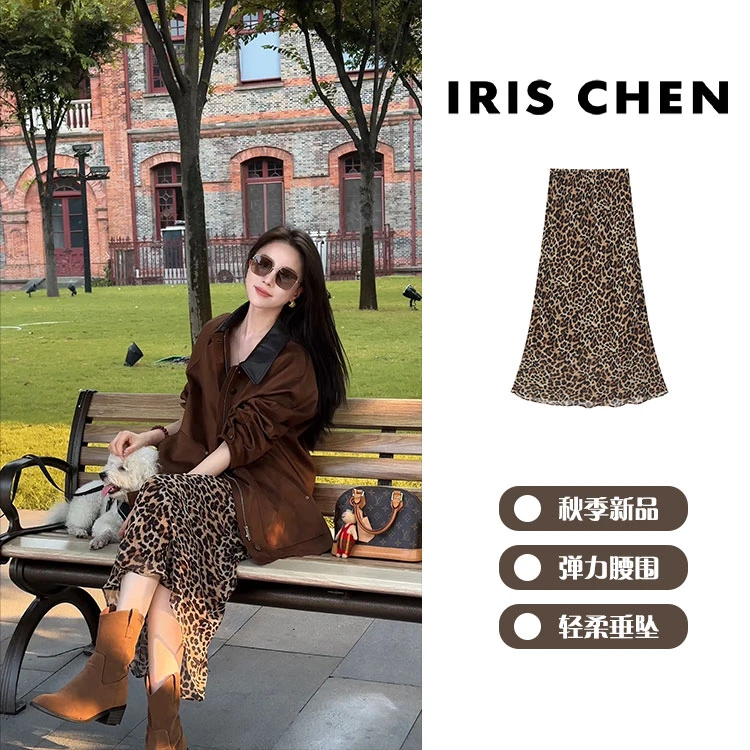 IRIS CHEN 豹纹裙 2025秋“时尚感性”豹纹显瘦含里衬半身裙25QZ787