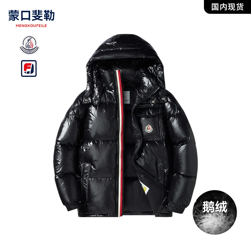 官方奥特莱斯｜专柜正品纯色冬季羽绒服男款连帽白鹅绒男女外套666