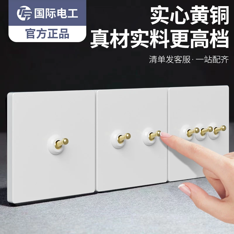 86型暗装奶白极简风黄铜拨杆复古开关插座面板86型家用一开双五孔
