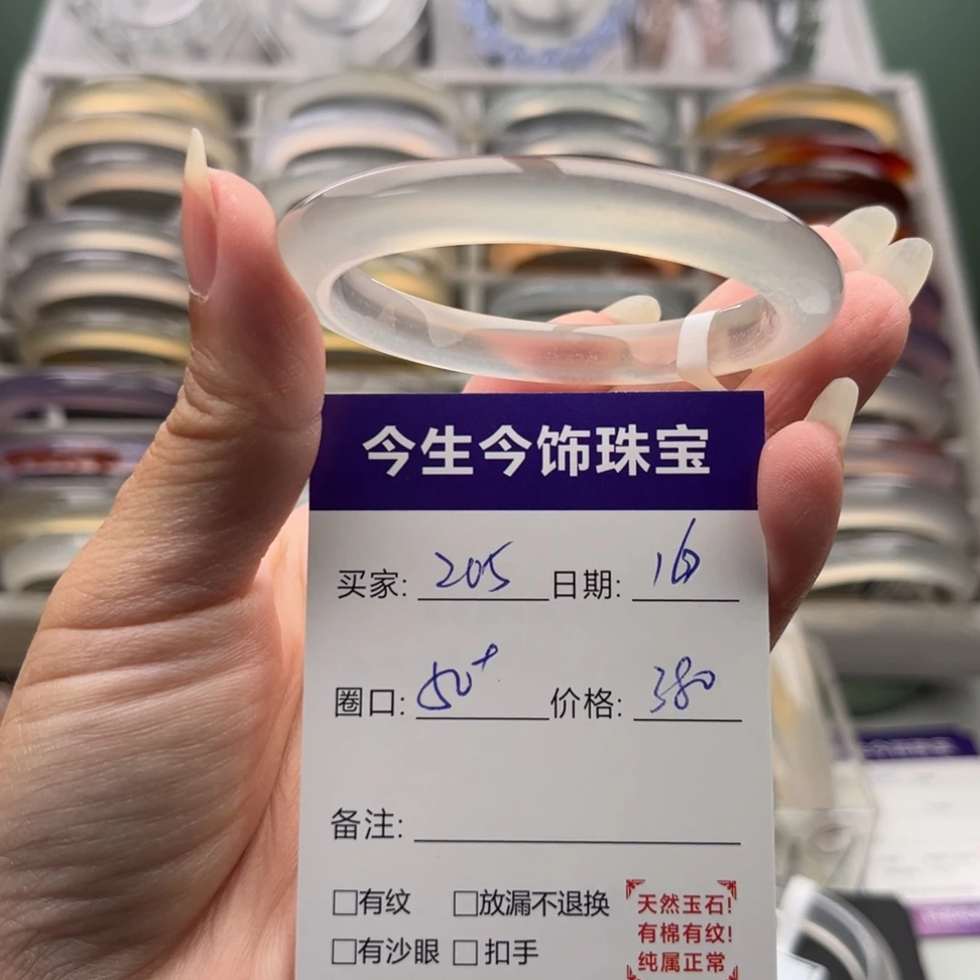 玛瑙/玉髓未镶嵌手镯205