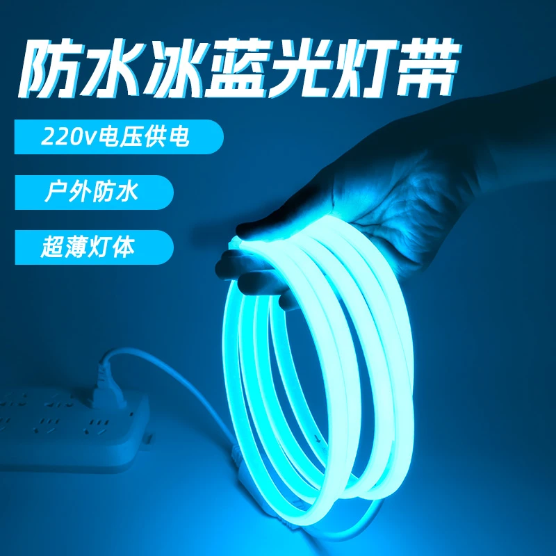 冰蓝色灯带冷光220v cob户外防水自粘彩色氛围柔性电竞房led灯条