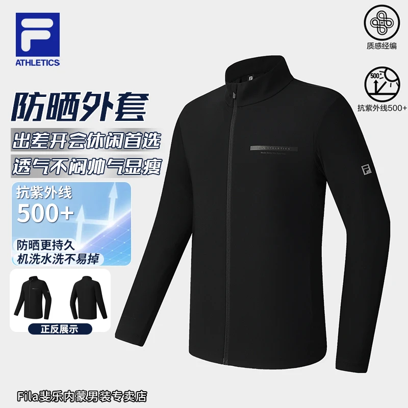 Fila/斐乐【抗紫外线500+】男春秋立领速干超轻弹力外套A11M521501F