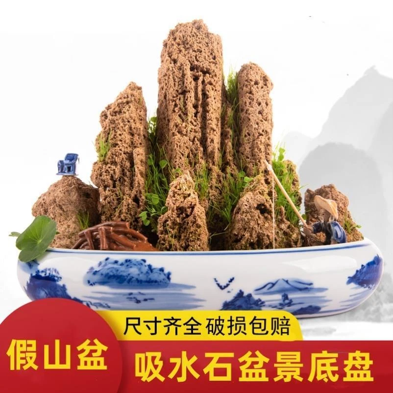 ++吸水石盆景底盘上水石专用盆景花盆造型盆假山盆景盆椭圆陶瓷托
