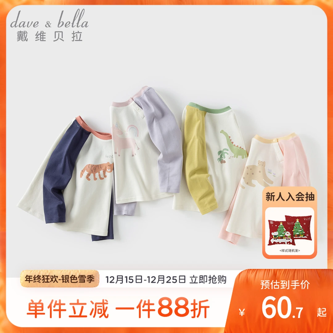 戴维贝拉儿童长袖T恤2025男童秋装打底衫女宝宝新款纯棉印花上衣