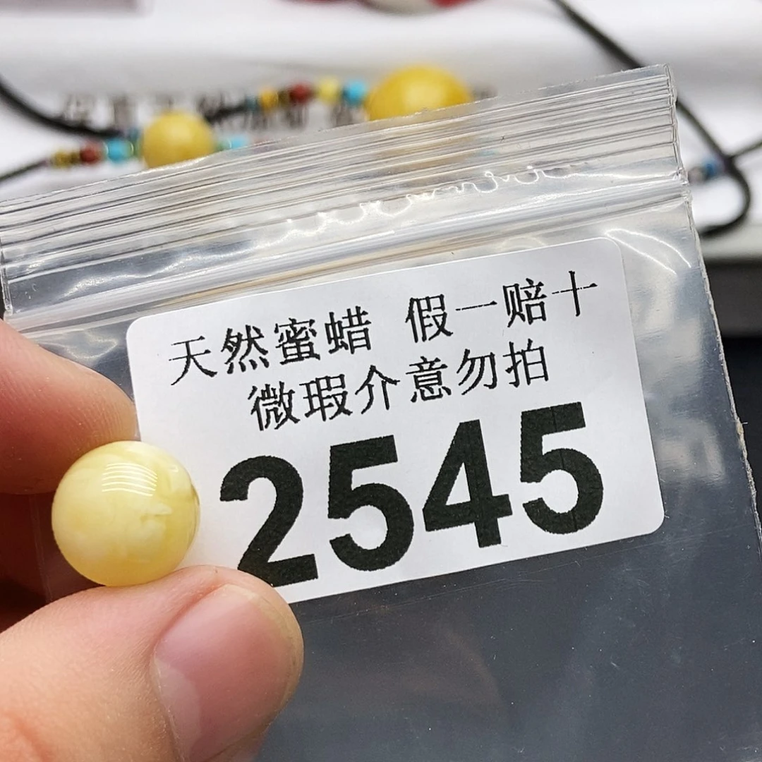 未镶嵌蜜蜡珠宝奇石2545