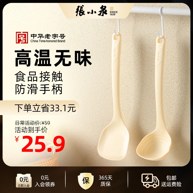 张小泉流光硅胶铲勺火锅汤勺炒菜日式不粘锅专用食品级耐高温铲勺