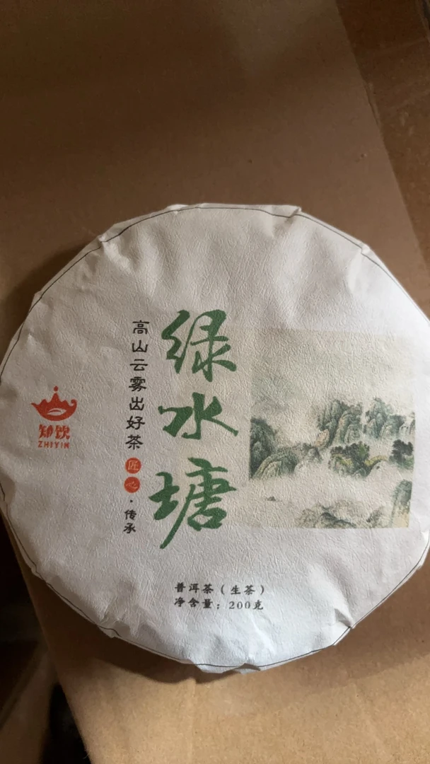 2024年邦东绿水塘200克