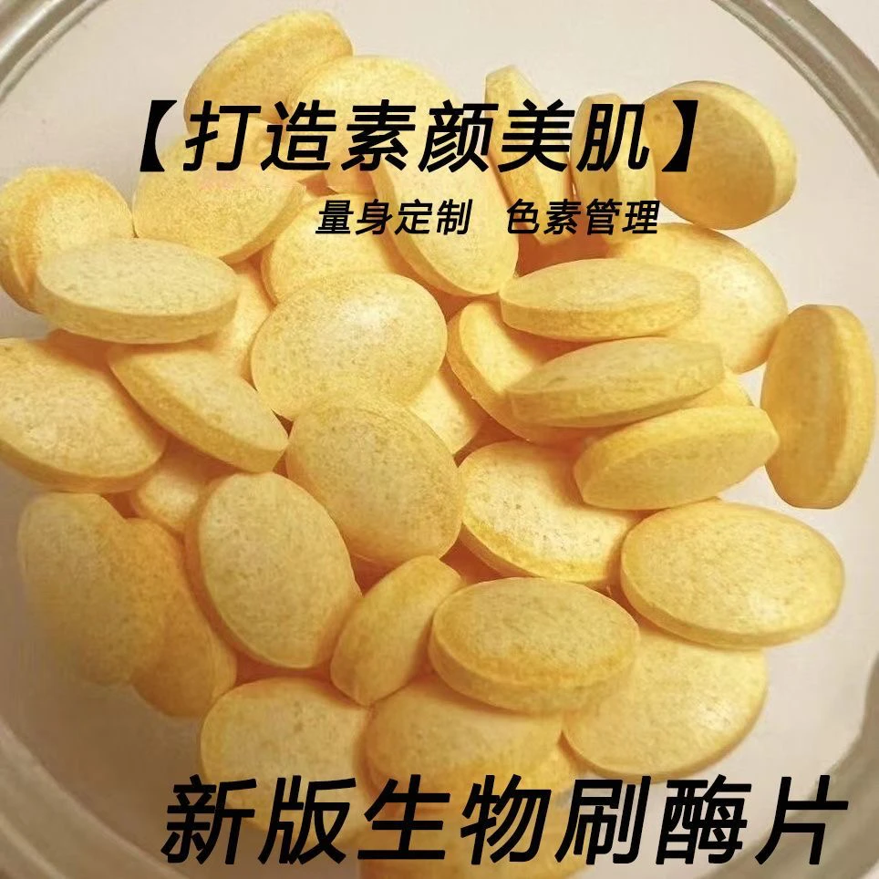 调膜刷酶30粒+碗刷+保鲜膜100片