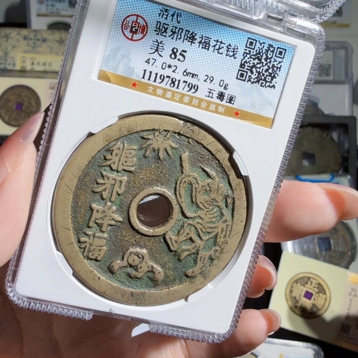铜As评级币……1799