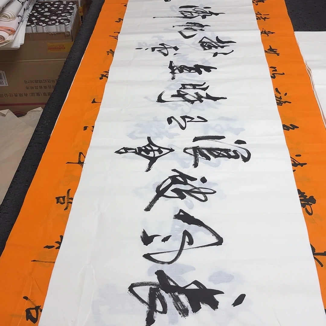 书法老师精品书法