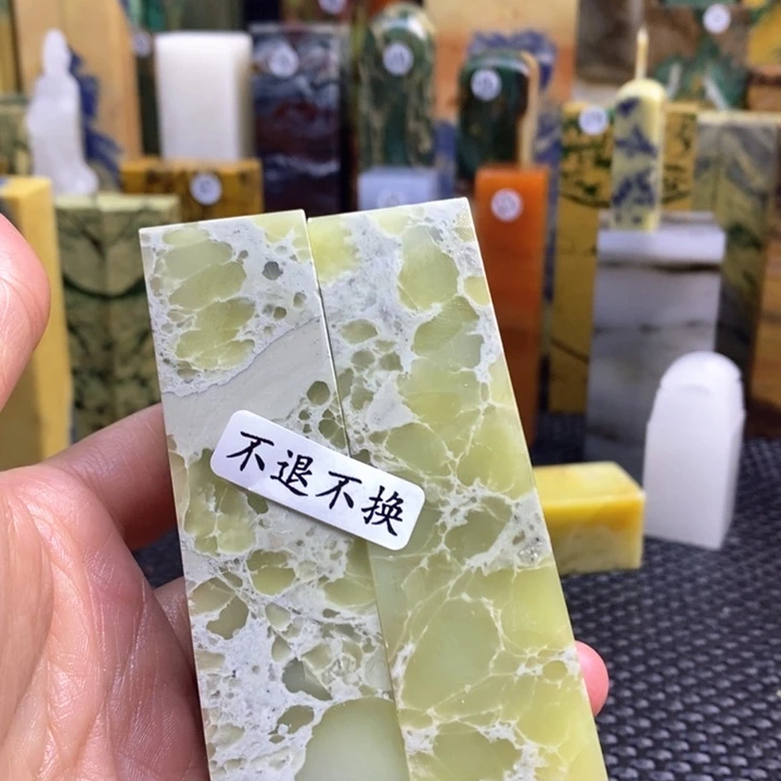 云南石w****w青田石印章石