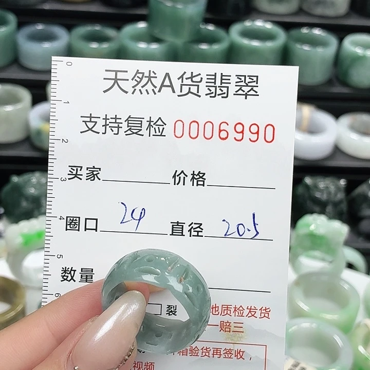 未镶嵌戒指翡翠戒指