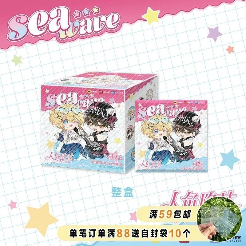 【平拆】漫库|人鱼陷落海浪节拍小分队系列吧唧 直播代拆